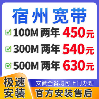 China telecom anhui suzhou broadband applies for home wifi on-site installation of a single converged package. the processing fee is suzhou broadband 100m 450. two-year installation fee is 100.