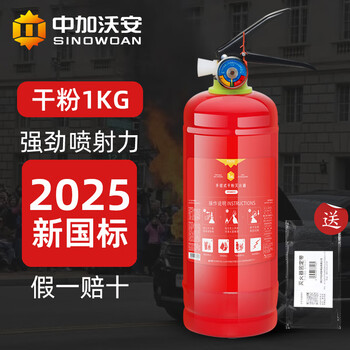 Zhongjia woan vehicle-mounted dry powder fire extinguisher 1kg new traffic regulations annual inspection standard vehicle-mounted fire extinguisher set 1kg dry powder vehicle-mounted fire extinguisher free of impurities