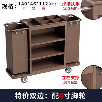Special linen cart for hotel rooms, cleaning cart, multi-functional trolley, cleaning service cart, work cart, 4-inch ordinary wheels on both sides