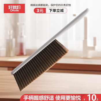 Good wife cleaning brush long-handled soft-bristled bed brush sweeps sofa clothing dust bedroom sweeping bed brush dust brush