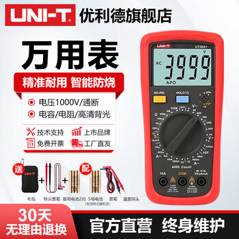 Unilide ut39a+ multimeter digital high-precision digital display capacitor multi-function intelligent anti-burn electrician multimeter household ut39a+ large resistance 200m+ capacitor