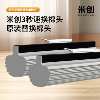 Mi chuang's quick cotton change, simple head change, convenient cotton change, special sponge mop head, collodion mop accessories 38cm, mi chuang special 3 pack