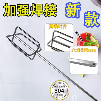 Xiye commercial extended and bold 304 stainless steel electric egg beater accessories electric drill and batter sesame sauce meat stirring stick 30cm lantern head round rod commercial electric drill