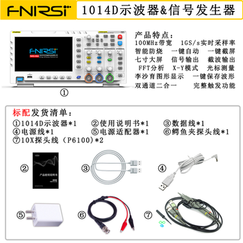 Yue changsheng digital oscilloscope fnirsi-1014d dual-channel 100m bandwidth 1gs sampling signal generator two-in-one 1014d standard chinese version original genuine