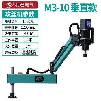 Hanhong servo electric tapping machine m3-m16 fully automatic cnc touch screen tapping machine universal rocker arm tapping machine m3-m10 vertical (1000w)