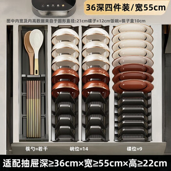 Dish storage shelf, dish drawer storage partition, built-in dish rack, integrated cabinet meal, double dish rack + dish rack + chopstick box - inner depth 36 x width 55