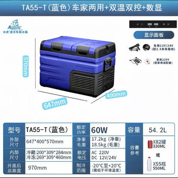 Car refrigerator ta series 354555l compressor refrigeration for home use in cars and outdoor camping ta55t model for car and home use + dual temperature and dual control