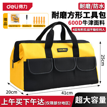 Deli tool bag 16-inch electrician's storage sturdy and durable portable tool bag thickened oxford cloth bag