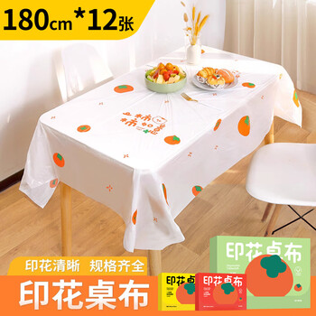 Youao disposable tablecloth 1.8 meters * 12 thickened tablecloth placemats home table mat camping picnic printed shishiruyi