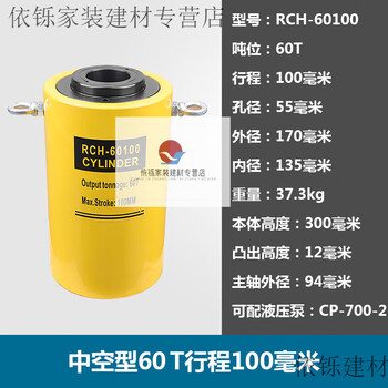 Fhjqb hollow hydraulic jack hydraulic cylinder electric split-20t30t60t100 ton hollow jack rch-60t100mm stroke (aperture 55mm)