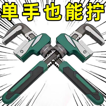 Ye yu f type quick pipe wrench pipe wrench household large diameter plumbing pipe removal wrench tool hard manganese steel extra large 8.0 cm opening-flat mouth wrench