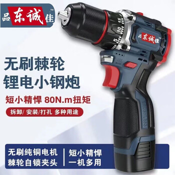 Dongcheng brushless small steel cannon high-power impact drill multi-functional household electric drill rechargeable electric screwdriver third generation 18v pure copper brushless small steel cannon bare metal