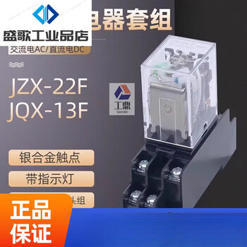 Chint intermediate relay with light jzx-22f(d) jqx-13f 2z 3z 4z 220v 24v 8 14 dc24v jzx-22f(d)/2z