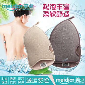 Beyzk peanut shell shaped bath towel and rubbing towel for happy birthday effortlessly refreshes skin and gets blood orange shower gel. 6 bath towels get 6 bottles of blood orange shower gel.