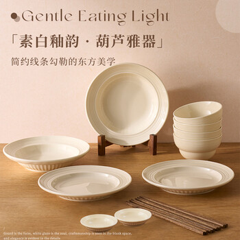 Siyue solid color tableware set for 4 people, 14 pieces, household ceramic bowls, plates, chopsticks, complete set of high-value tableware