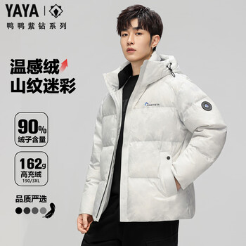 Duck down jacket men's 2025 winter new casual versatile bread jacket fashion thickened warm and coldproof hooded jacket trendy