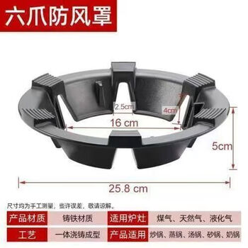 Pickup cat six-claw cast iron windshield, energy-saving, non-slip, fire-concentrating and heat-insulating six-hole fire-condensing cover, three-claw windproof cover, hexagonal coal cast iron six-hole energy-saving cover, two pack