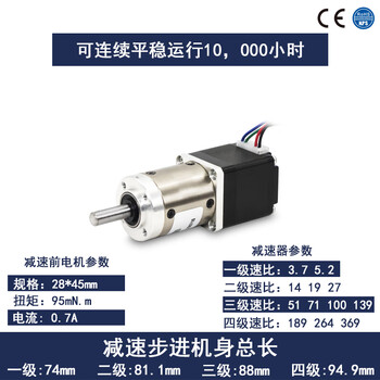 Yue changsheng 20/28/35/42 planetary reduction stepper motor reducer set small drive and control integrated can be customized at low temperature 28*45 motor 1 to 3 points 7