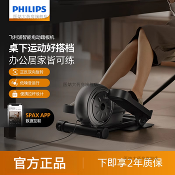 Philips (philips) smart mini elliptical machine stepper home fitness small equipment in-situ stepper gun black