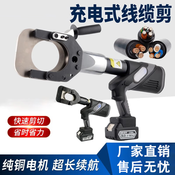 Jinyang lake electric cable scissors hydraulic closed cutter cutting pliers industrial grade high power steel strand copper aluminum wire closed cutter cutting pliers electric cable scissors-np-45