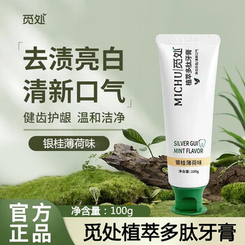 Michu mc plant extract polypeptide toothpaste brightens teeth, freshens breath, cares for gums michu toothpaste, probiotic polypeptide toothpaste 100ml*1 tube
