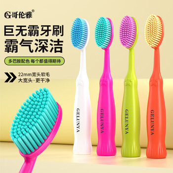 Colonia 4 big mac toothbrushes, wide head, fine bristle brush, medium soft bristles, gum protection, large head, high-end student home use