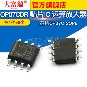 Dafuri op07c op07cd op07 op07cdr smd ic operational amplifier chip so default