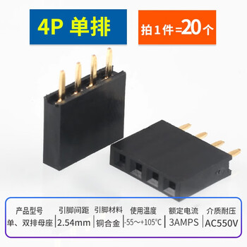 Zejie single row female socket 2.54mm pin header socket double row female 1*2p3p4p5p6p7p8p9p10p16p20p40p 4p single row (20 pieces)