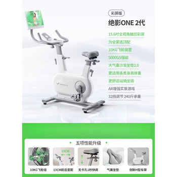 Merach (merach) spinning bicycle home model gym equipment self-exercise indoor special jueying one2 generation color screen model_upgraded to 2nd generation_family riding_plug-in