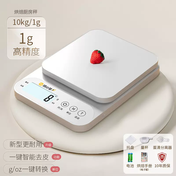 Yusenyi seiko small electronic scale high-precision gram scale cooking scale accurate home baked food scale weighing (german seiko) battery model 10kg-1g (send tray-four great gifts)
