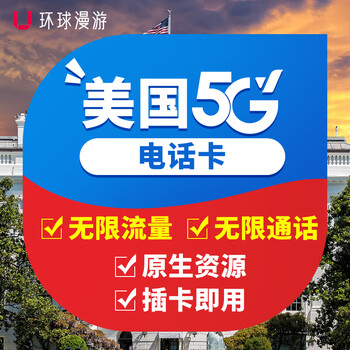 Us phone card t-mobile native card 5g/4g unlimited data card including calls and internet mobile phone sim card, mailed for 5 days, 5g/4g unlimited data + unlimited calls