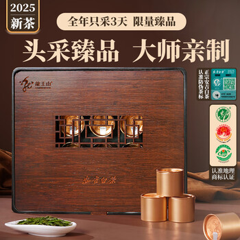 Longwangshan true anji white tea 2025 new tea mingqian fine green tea 120g tea gift box pack new year gift