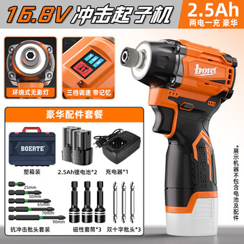 Bolt brushless impact screwdriver lithium electric screwdriver household electric screwdriver multifunctional impact hand drill 16.8v impact screwdriver 2.5ah two-power package