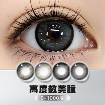 Han jier's high-precision contact lenses 1000 degrees black daily disposable large diameter disposable contact lenses for myopia next day flagship 2 pieces silver light painting-hmy03 300 degrees