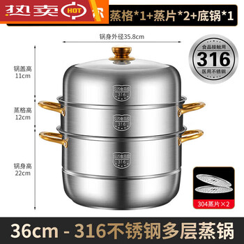 Solista jiuyang steamer 316 stainless steel thickened household two-, three- and four-layer steamer for steaming steamed buns large-capacity electric 316 golden ear steamer three-layer 36cm