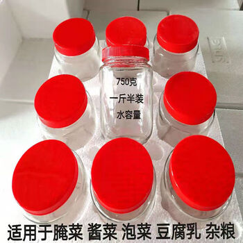 Ye yu glass bottle storage bottle with lid food grade glass jar chili sauce empty bottle storage sealed pickling 750g round bottle 9 pieces with plastic lid