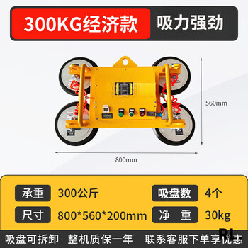 Miyi electric suction cup vacuum glass curtain wall suction crane powerful suction cup spreader handling manipulator flip lifting suction power 300kg economical and practical model