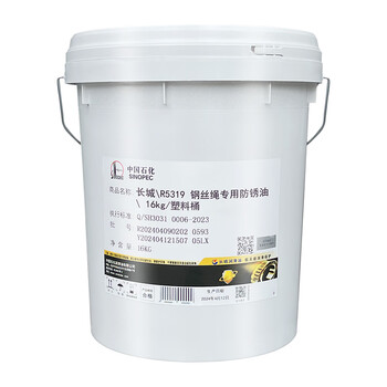 Great wall-r5319 wire rope anti-rust oil special maintenance anti-rust oil strip lubrication elevator dip coating spray great wall r5319 anti-rust oil 16kg/barrel