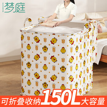Mengting non-woven clothing storage bag quilt clothing storage bag moving bag extra large 50*50*60cm