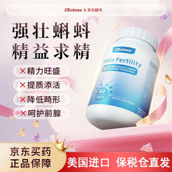 Docbase improvement pack male pregnancy preparation tablets*2