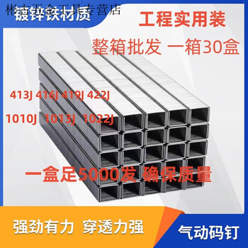 Vinoa 1013 yard nails wholesale pneumatic gun nails u-shaped nails 101310101022413416419422 furniture nails 1013j (5000 rounds x 30 boxes)