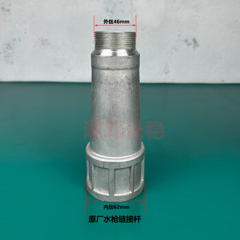 Wen yijia chengli zhonglian sprinkler truck water cannon head high-pressure water gun stainless steel cannon head adjustable spray straight column with original water gun link section