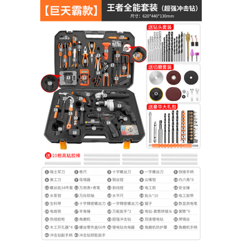 Greener (greener) household tool set complete hardware electric drill electrician repair tool box multi-functional electric combination special jutianba king all-round set