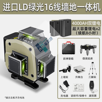 Level green light 12-line 16-line high-precision laser stick to the ground strong light automatic 16-line green light base tripod