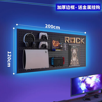 Shijanu e-sports room hole board storage rack study storage hanging board iron punching board hardware shelf thickened with frame 120*200 black 50 hooks