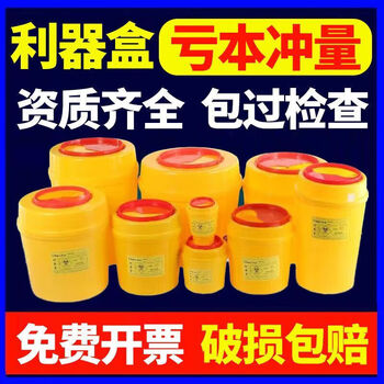 Zhongde is suitable for round disposable sharps box yellow square sharps box trash can round 18 liters (50 pieces per box)