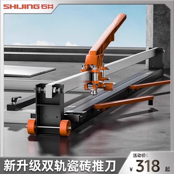 Shijing manual tile pusher 1.2m wall tile floor tile pusher 1.8m cutting machine high-precision hand push cutter solid guide rail mc11-cutting 800mm