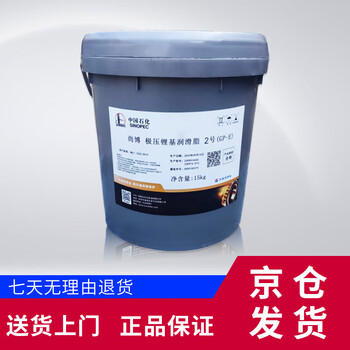 Great wall grease extreme pressure lithium-based grease no. 2 for medium and heavy-duty mechanical bearings 15kg/barrel (new and old packaging shipped randomly)