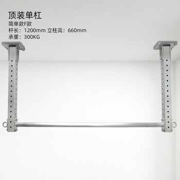 Daqijiang daqi stainless steel indoor horizontal bar fitness top-mounted ceiling horizontal bar pull-up home wall-mounted horizontal bar top-mounted f style pole length 1200mm column height 660mm
