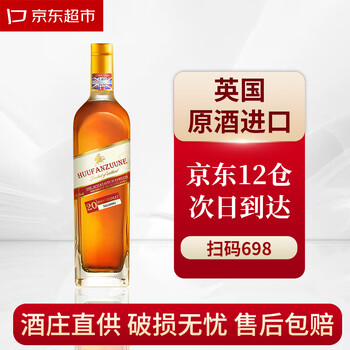 Huofan zunni genuine anti-counterfeiting british imported whiskey and foreign wine cocktail base liquor coke barrel sherry spirit 500ml*1 bottle best selling all-you-can-drink pack